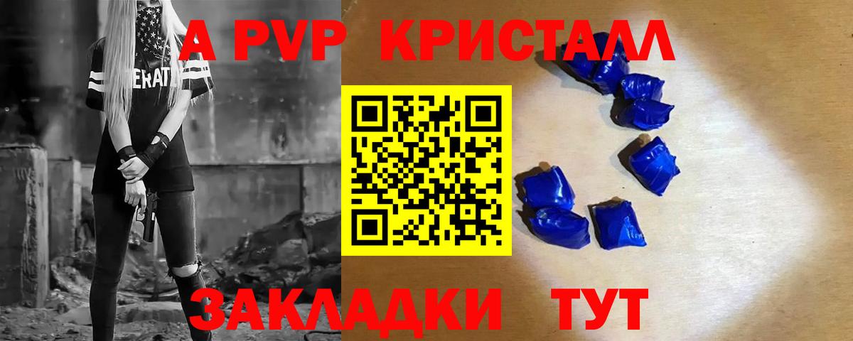 Alpha-PVP кристаллы  Вход с VPN  наркошоп  Ульяновск  APVP VHQ  APVP СК КРИС 