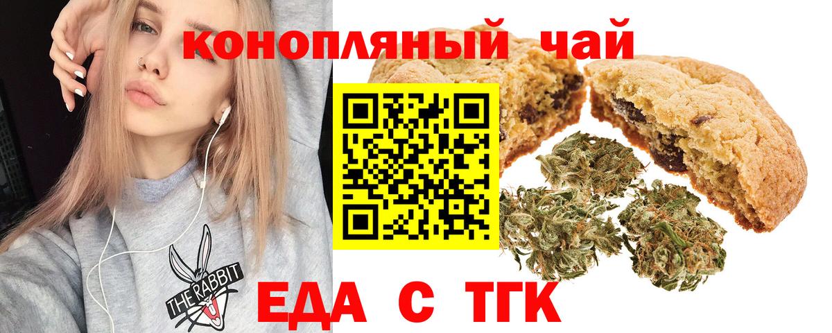 Ульяновск  Cannafood конопля  Вход с VPN 