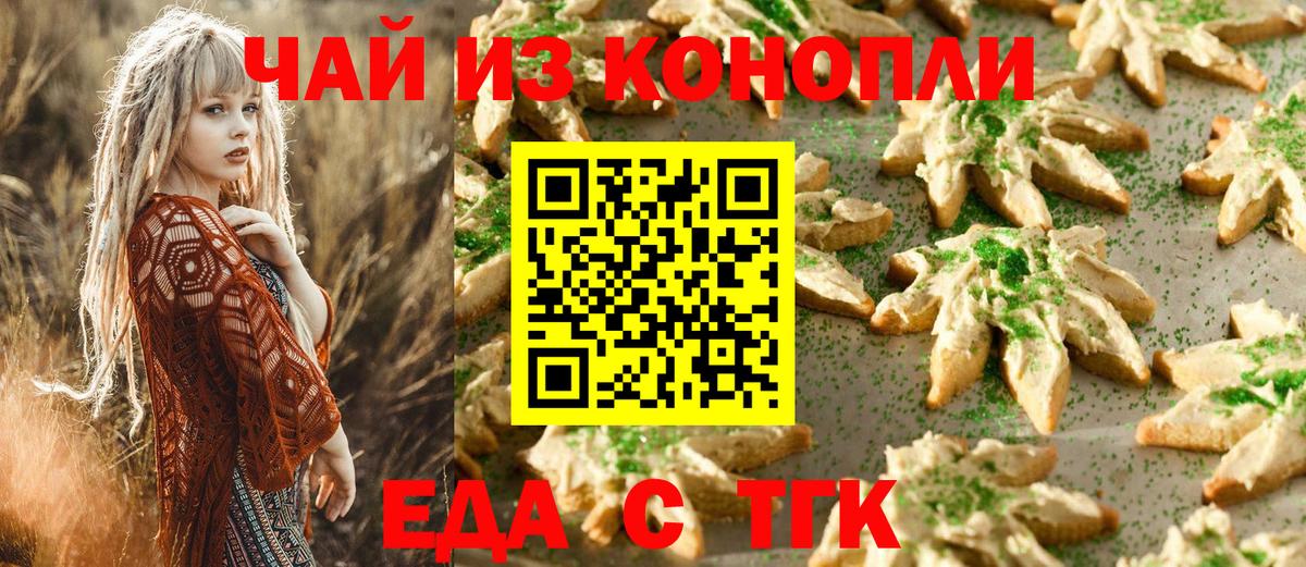 Canna-Cookies марихуана Ульяновск