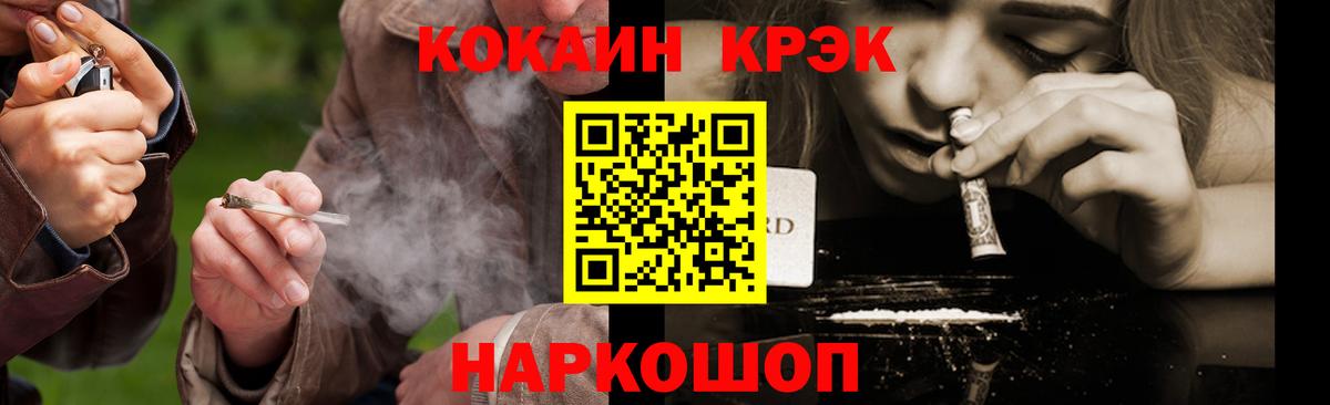 COCAIN Колумбийский  Вход с VPN  КОКАИН  COCAIN Эквадор  Ульяновск 