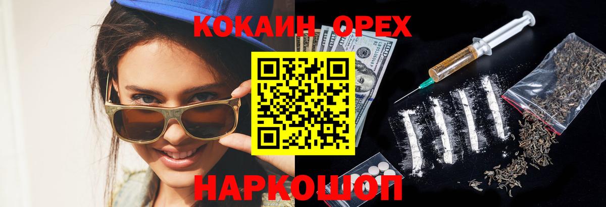 Кокаин VHQ Ульяновск