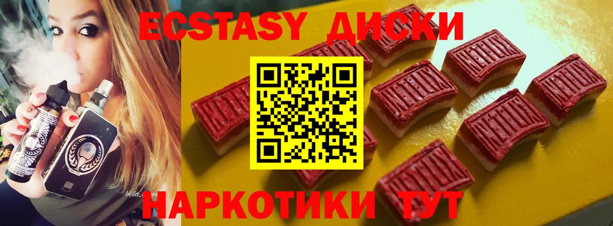 Ульяновск  ЭКСТАЗИ Cube  Вход с VPN  Ecstasy бентли 