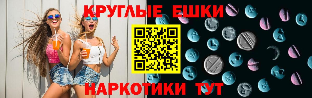 Экстази VHQ Ульяновск