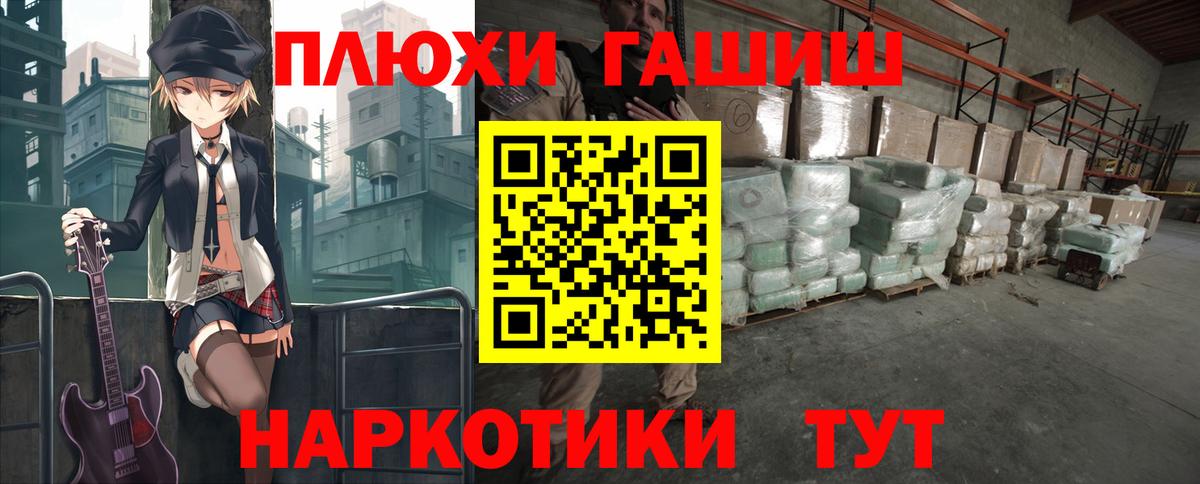 ГАШ хэш  Вход с VPN  Ульяновск 