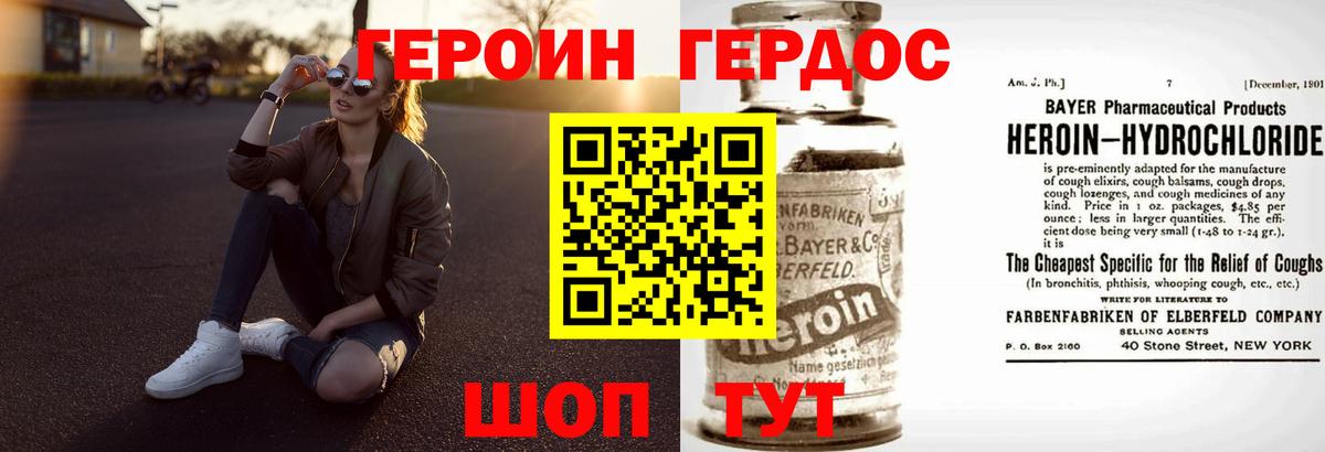 Ульяновск  Героин гречка  Вход с VPN 