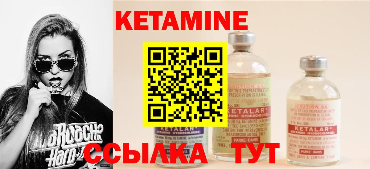 КЕТАМИН ketamine Ульяновск