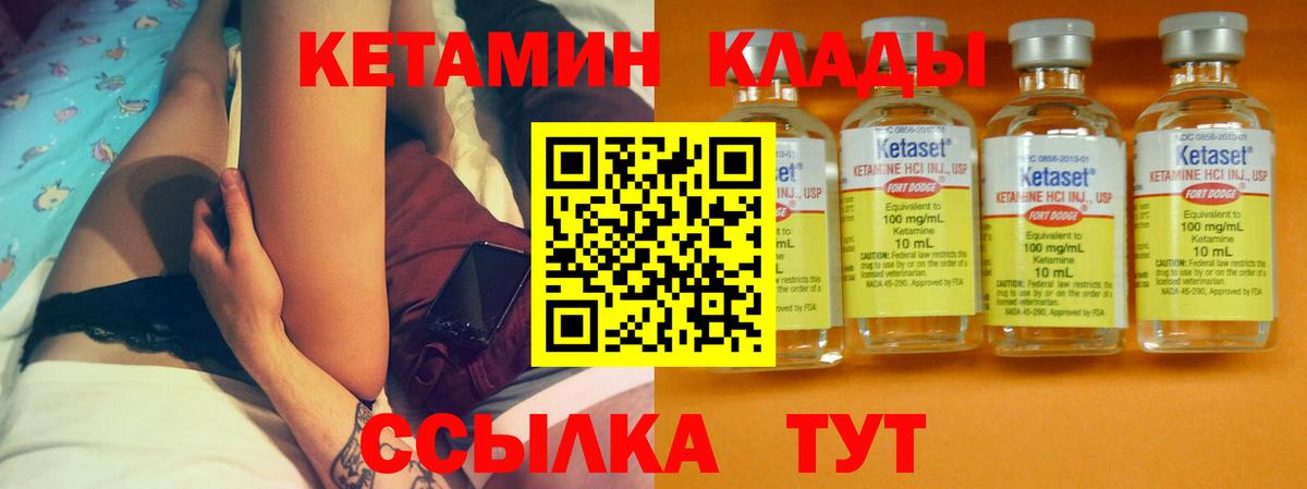Ульяновск  КЕТАМИН VHQ  Вход с VPN  Кетамин ketamine 