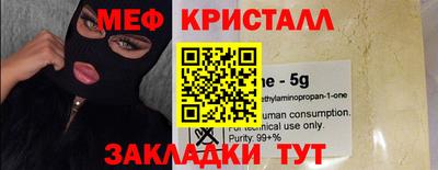 мефедрон VHQ Нарткала