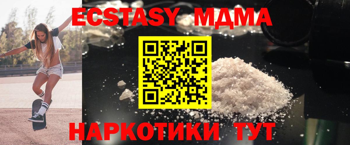 Ульяновск  МДМА кристаллы  MDMA VHQ  Вход с VPN 