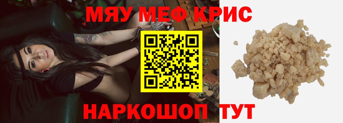 Мефедрон VHQ  Мефедрон  Ульяновск  МЯУ-МЯУ мука  Мефедрон  Вход с VPN 