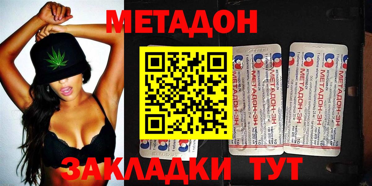 Метадон methadone  Метадон methadone  Вход с VPN  Ульяновск 