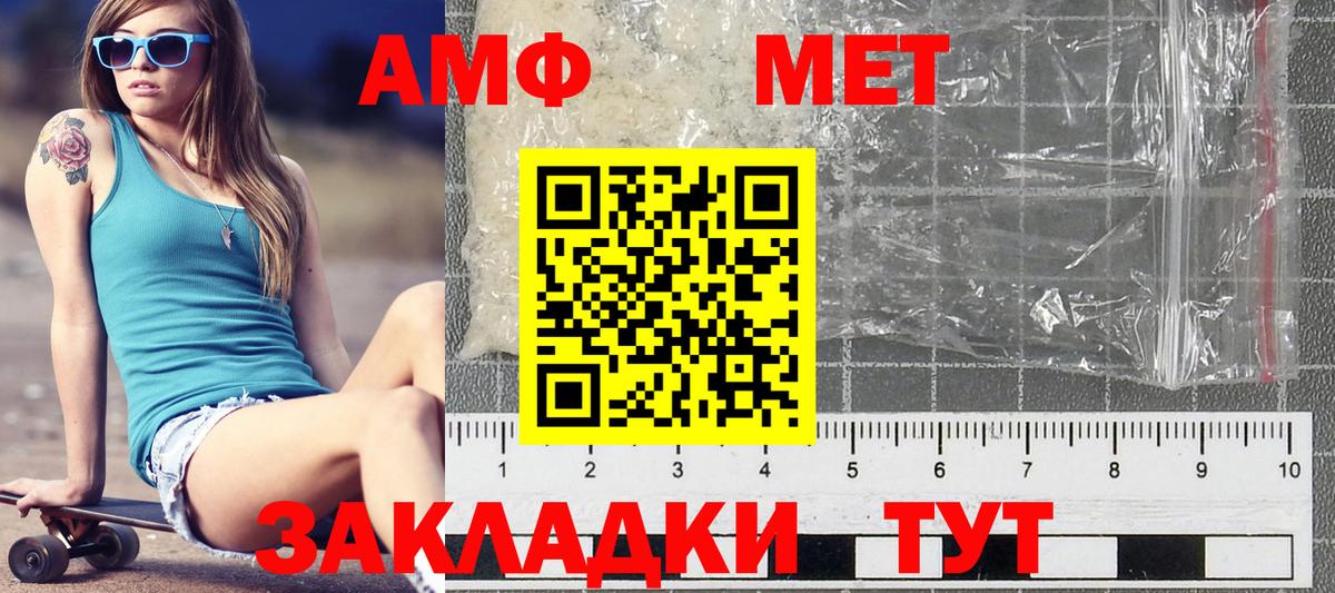 Метамфетамин винт  Вход с VPN  Ульяновск  Метамфетамин винт 