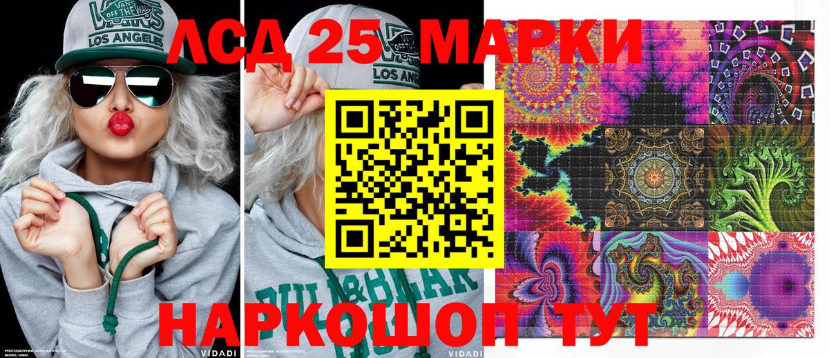 Марки 25I-NBOMe 1,5мг  Марки 25I-NBOMe  Ульяновск  Вход с VPN 