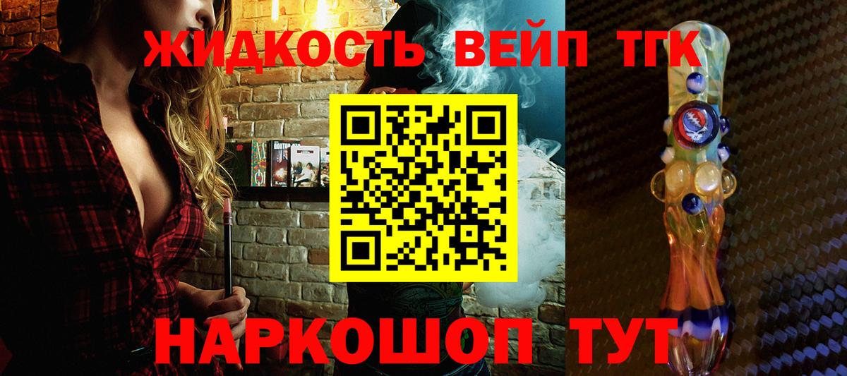 ТГК Wax  Дистиллят ТГК концентрат  Ульяновск  Вход с VPN 