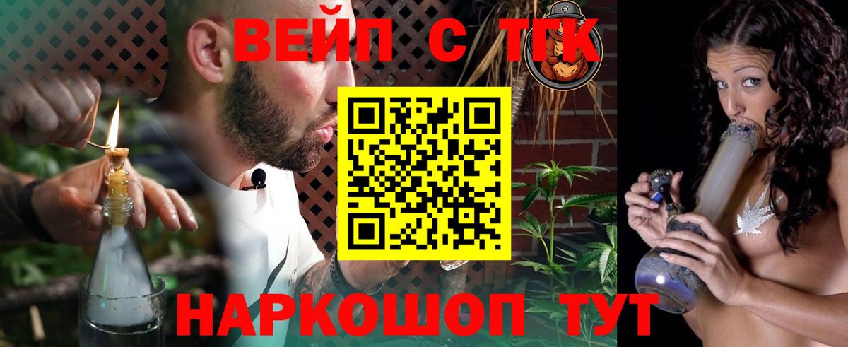 Дистиллят ТГК вейп Ульяновск